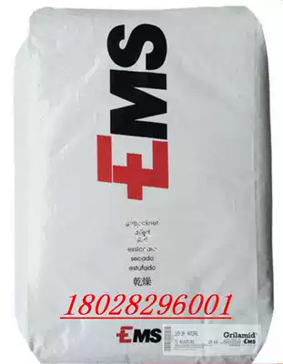 Wear-resistant PA12 Swiss EMS L25W40X anti-ultraviolet weather-resistant transparent grade agent for sale nylon 12