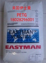 Supply Eastman PETG 0601 High Transparency Food Grade BPA Free Extrusion Grade Chemical Resistant