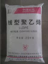 LLDPE Sinopec Maoming DFDA-7144 (powder)