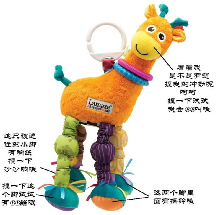 American lamaze Ramaze giraffe bed hanging cart hanging with ringing paper BB rattle baby toys