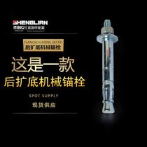 Rear bottom expansion mechanical anchor Rear reaming bolt Heavy expansion screw Rear cut self-cutting mechanical anchor