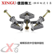 Boutique plastic aircraft expansion tube expansion plug hollow wall gypsum board expansion nail Aircraft expansion plug with screws