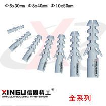 Imported shark head plastic expansion plug small yellow fish expansion nail expansion tube nylon anchor gray expansion plug m6-m14