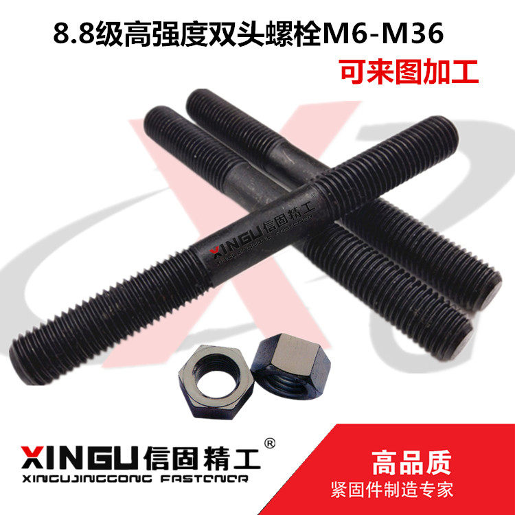 8 8 8 Class high-strength double head bolt resistant to high pressure double head stud GB T901 double head screw M16-M36