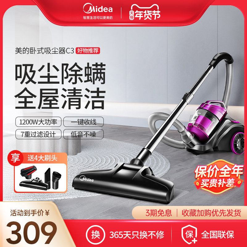 Midea vacuum cleaner home small mini powerful hand-held high-power high-suction mite removal technology carpet C3