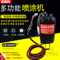 Multifunctional real stone paint spraying machine pressure barrel High pressure fireproof and waterproof putty powder coating tank Mortar hair pulling container