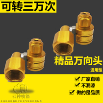  High pressure airless spraying machine Universal head conversion head Turning head extension rod Rotating universal joint accessories New products