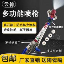  Multifunctional mortar spray gun Thick fireproof coating spraying Grab real stone paint gypsum elbow large flow nozzle Nozzle