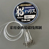 Boat fishing sea fishing Luya mackerel mackerel hairtail Mulberry carbon line anti-biting knot front wire iron plate quick pin