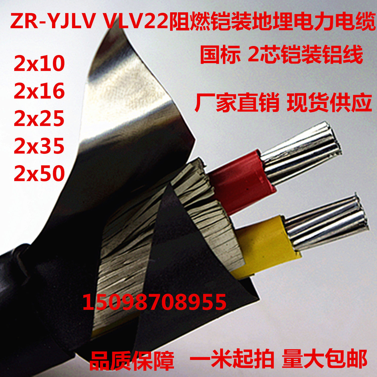 National Label VLV22 2 * 16 squared flame retardant armoured ground buried aluminium core power cable line YJV YJV22 YJLV22