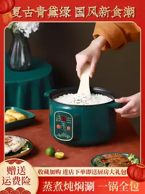 Electric rice cooker small 2 people 3 people Mini electronic pot multi-function automatic steaming dormitory small non-stick pot cooking rice
