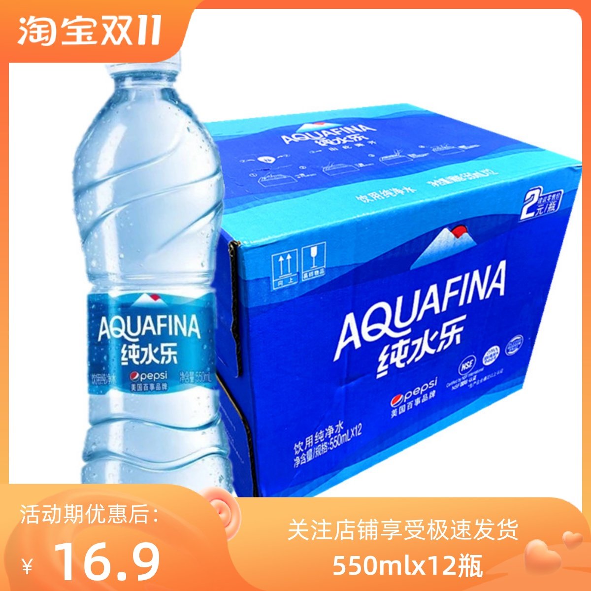 (May) Pure Water Le Drinking Pure Water 550mlx12 Bottles FCL Produced by Pepsi