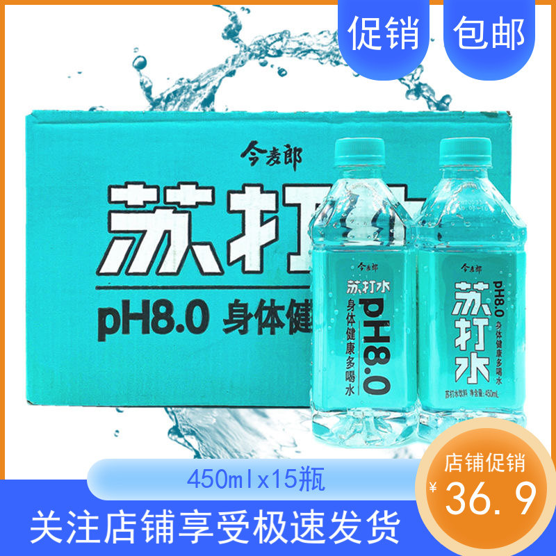 (February) This year the Merro soda bottle of 450mlx15 450mlx15 bottle of a whole box of alkalis water drink