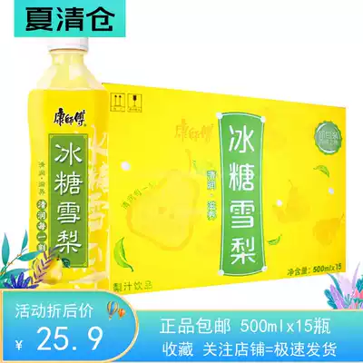 (6 months) Master Kong rock sugar Sydney 500mlx15 bottle fruity drink fruit juice drink whole box