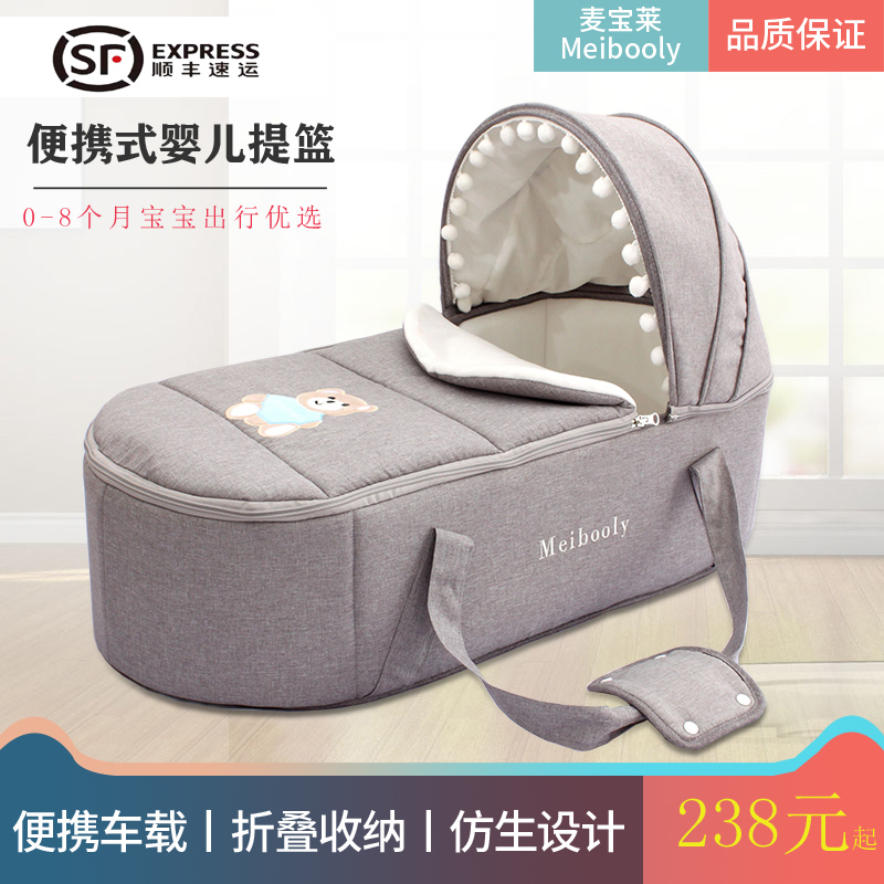 Mak Baoley newborn baby hand basket portable folding out of car Baby lift basket Discharged Flat Lie Sleeping Basket