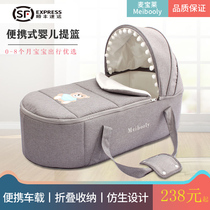 Mcbaolai newborn baby portable basket Portable foldable out of the car baby basket Discharged flat lying sleeping basket
