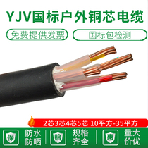 National standard copper core yjv2 3 4 5 core × 10 16 25 35 Square Outdoor three-four five-core three-phase cable