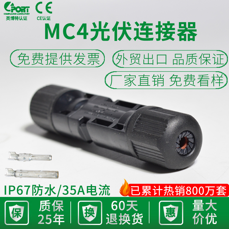 Mc4 Photovoltaic Male and Female Plug Mc4 Connector Waterproof IP67 Solar Panel Photovoltaic Panel Connector Connector