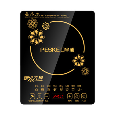 PESKE口半球电磁炉2200W大功率学生烧水省电家用智能防水触摸正品