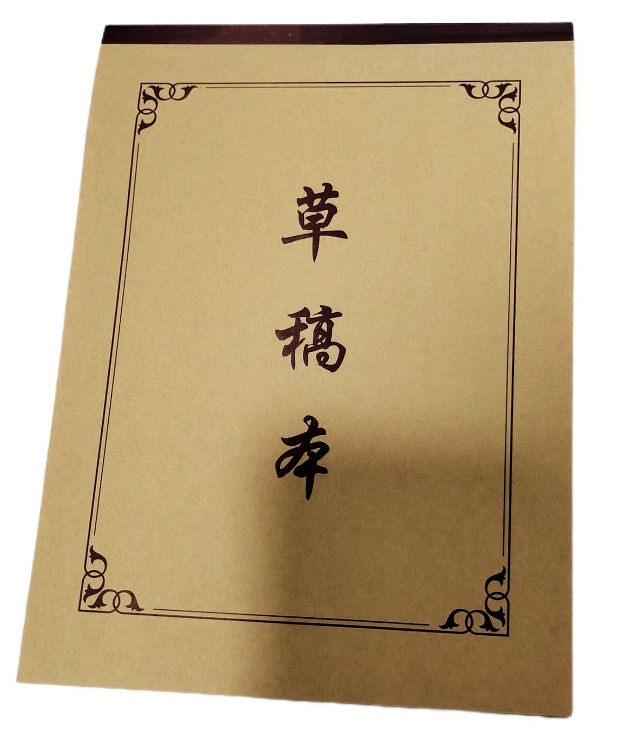 Lumen - gold years 16K - 30 draft book grass white paper paper office learning supplies one pack 2