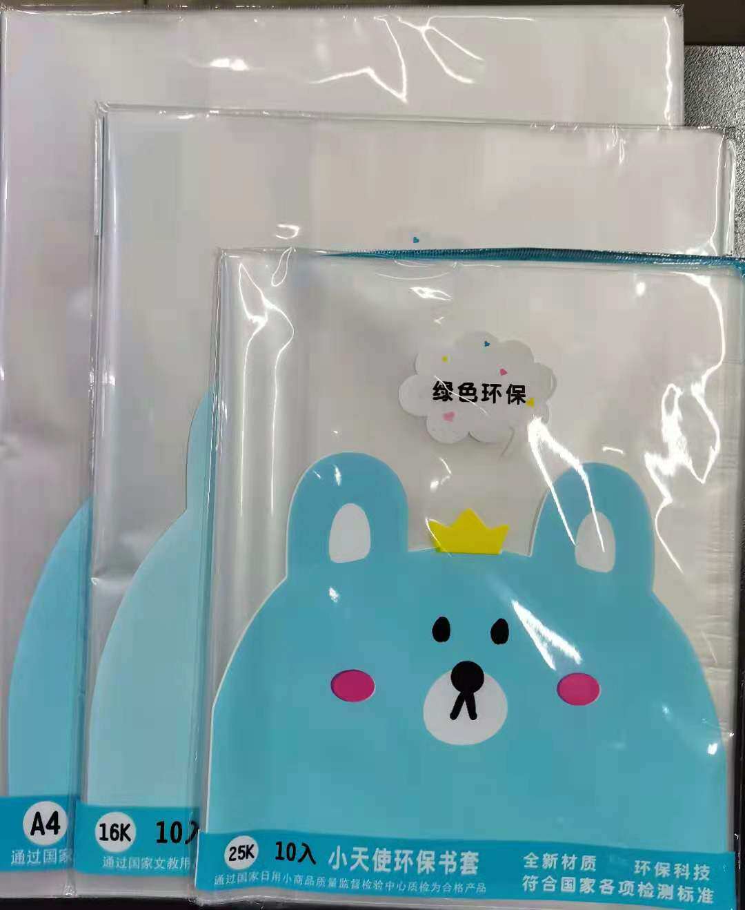 Small Angel A4 16K 25K Big Book Slide Frost Environmentally Protective Waterproof Package Book Leather 10 Packaging Book Paper