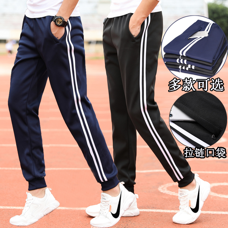 School Uniform Pants with Two Stripes for Boys and Girls in Junior High and High School, Cuffed with Two Stripes, Fleece-Lined Thick Sweatpants
