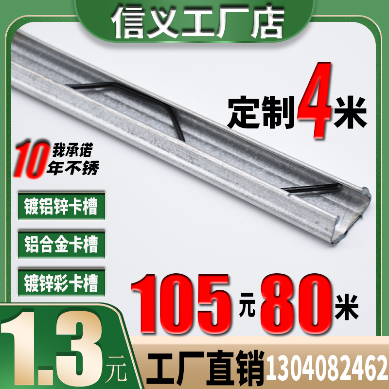 Greenhouse card slot circlip vegetable greenhouse accessories breeding windproof fixed film holder 4 meters a piece