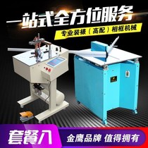 Golden Eagle Photo Frame Mechanical CNC Nail Machine Photo Frame Angle Cutting Machine 45 Degree Cutting Machine Photo Frame Machine Ordering Machine Picture Frame