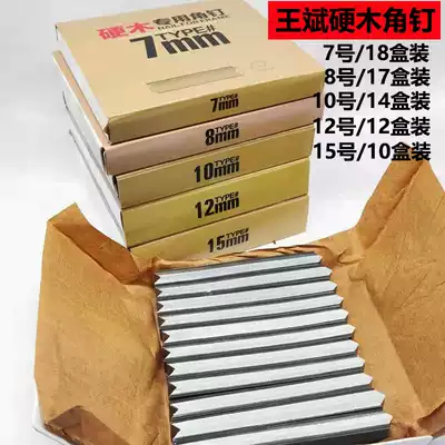 Photo frame cross stitch frame nail corner machine pneumatic V-shaped nail air gun special hardwood corner nail