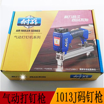 Photo frame pneumatic nail gun U-shaped code nail gun 1013J woodworking mounted nail gun