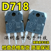 Original disassembly machine imported from South Korea B688 D718 2SB688 2SD718 amplifier tube