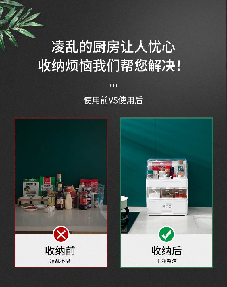 Специи стойки 厨房置物架多功能台面调味品调料收纳用品家用调料架组合套装带盖