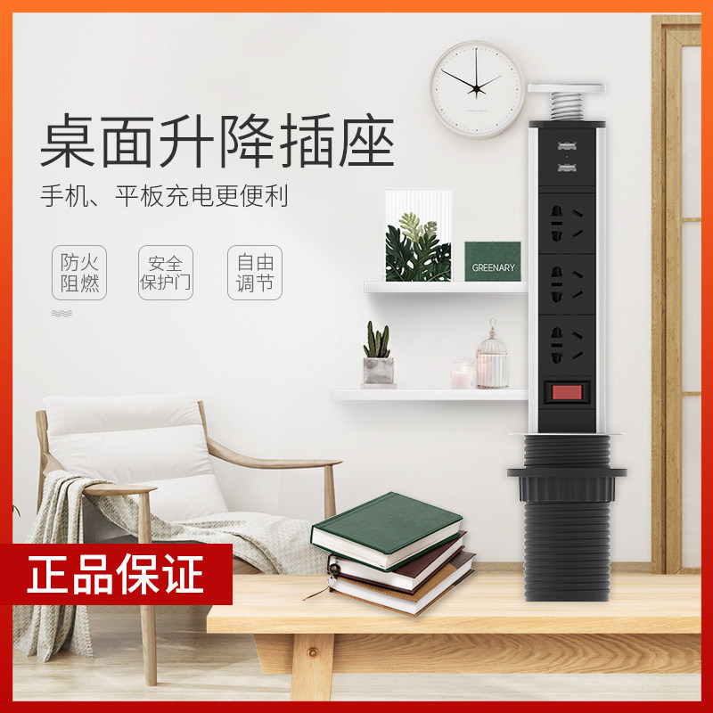 Desktop lift socket office kitchen overall cabinet embedded hidden countertop power supply multi-function table hole row socket home