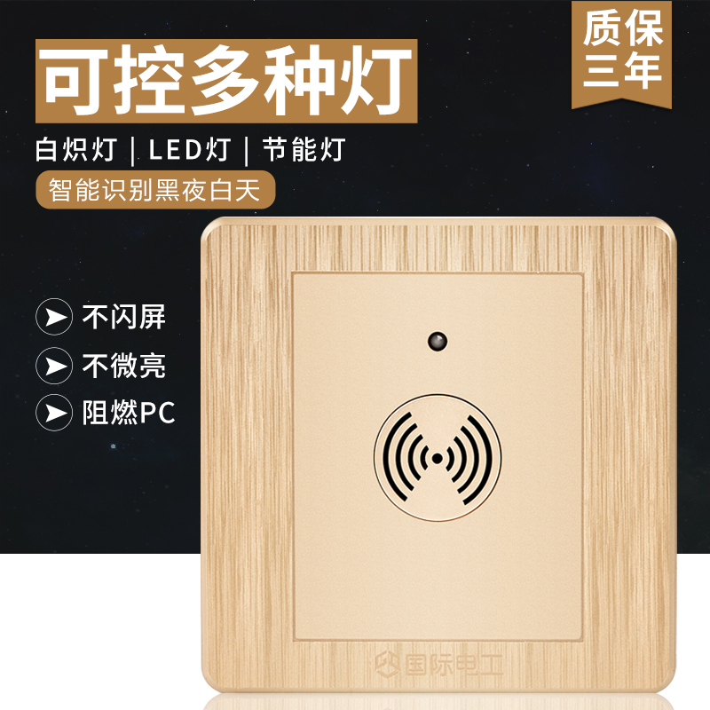 86 type intelligent concealed sound and light control switch panel Corridor induction delay LED energy-saving lamp sound control switch Household