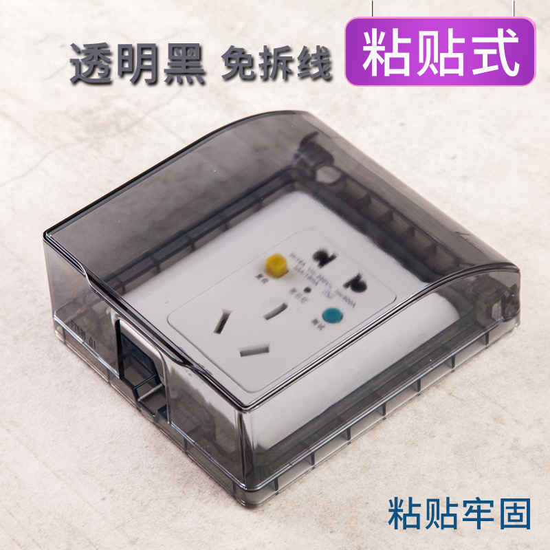 Type 86 transparent paste waterproof box switch panel bathroom bathroom bathroom socket protective cover