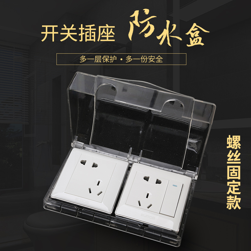 Type 86 two-in-one two-position socket protection cover waterproof box bathroom splash proof box transparent toilet switch cover home