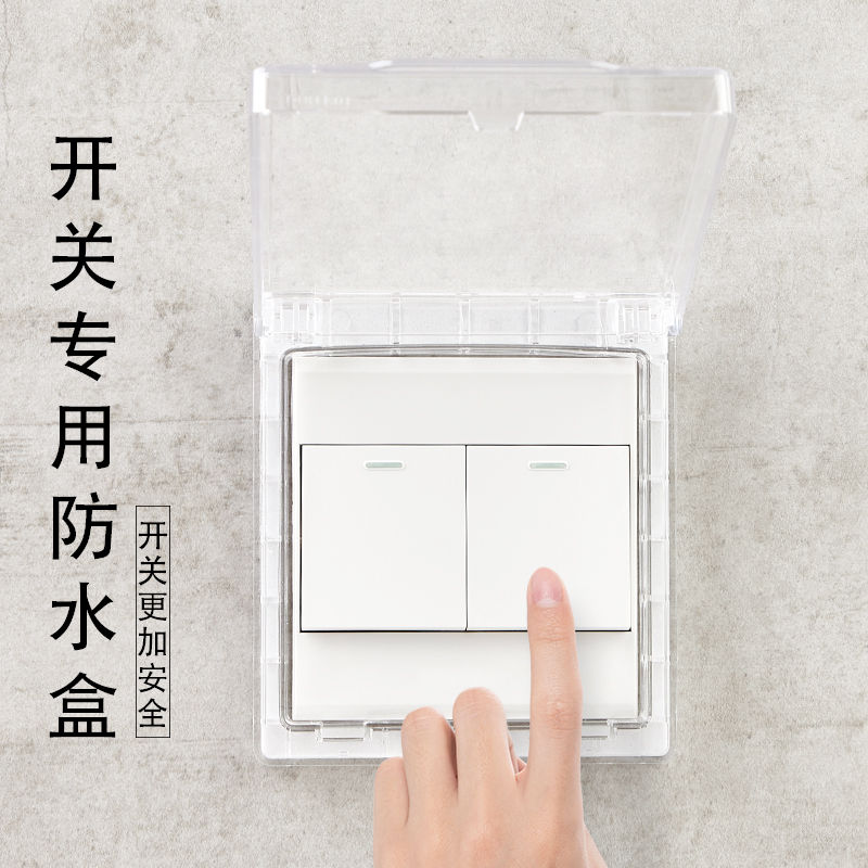 Type 86 transparent self-adhesive waterproof hood splash-proof box switch panel bathroom toilet bath bully waterproof protective cover-Taobao