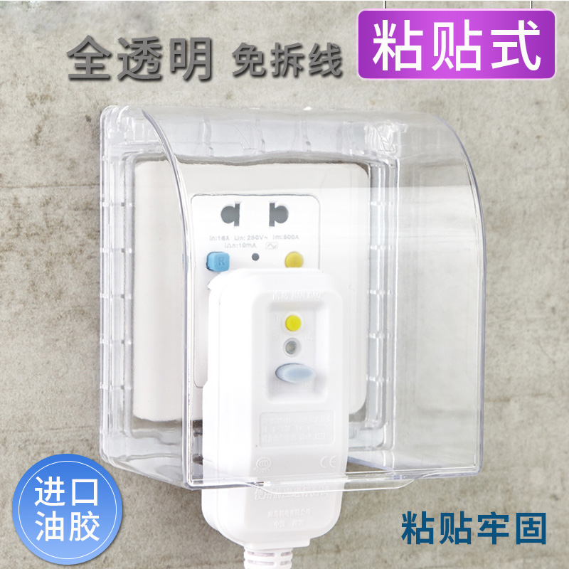 86 type plus high waterproof socket box paste bathroom toilet protective cover splash - proof box leakage special waterproof cover