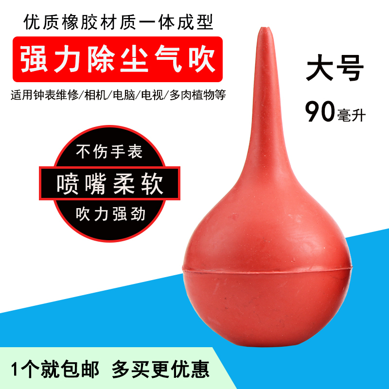 Large Size 90ml Leather Tiger Air Blower, Ear Cleaning Ball, Cleaning Ball, Air Blower for Dust Removal, Cleaning Air Blower Large Size 90ml Leather Tiger Air Blower, Ear Cleaning Ball, Cleaning Ball, Air Blower for Dust Removal, Cleaning Air Blower