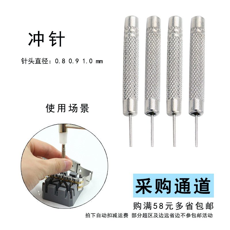 Repair Gauge Tool Accessories Steel Band Adjustment of the meter with adjustment of the meter Meter Thimble Punch Pin Removal of the Meter Chain Punch