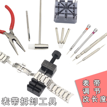 Watch strip changer watch watch combination set cut strap unloading clasp adjustment steel strap length change strap tool