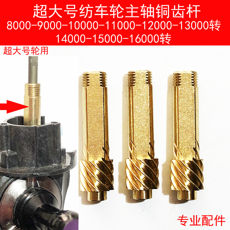 Extra-Large Spinning Reel, Long-Distance Casting Fishing Reel, Main Shaft Rod, Brass Gear Rod, Gear Plate, Transmission Gear, Interlocking Fishing Reel Accessories