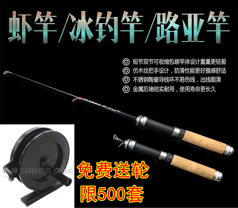 Ice удочкой 冰钓竿套装清仓超轻特价筏杆迷你小海竿冰钓轮冰钓杆实心软稍冬钓 0631