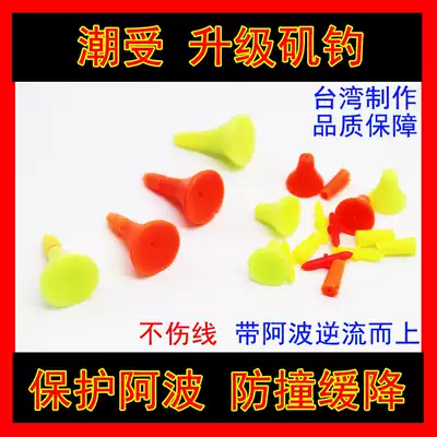 0631 Rock fishing tide affected hanging rod Horn tide affected hanging rod Full swimming accessories counterweight tide affected layer exploration in the water