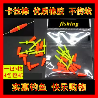 0631 sea fishing gear small accessories Rocky fishing stick hanging stick Apollo drift fishing group accessories