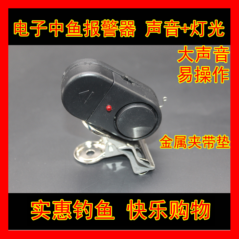 Fishing-in-fish high sensitive waterproof siren sea rod throw rod siren bites hook fish bells fishing gear