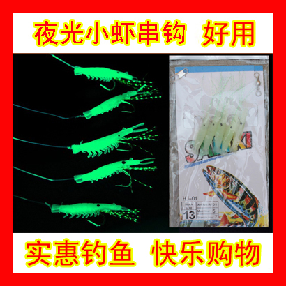 0631 Luminous shrimp, shrimp, red shrimp string hook, sea fishing string hook, mouth hook, 5 shrimp hooks, string