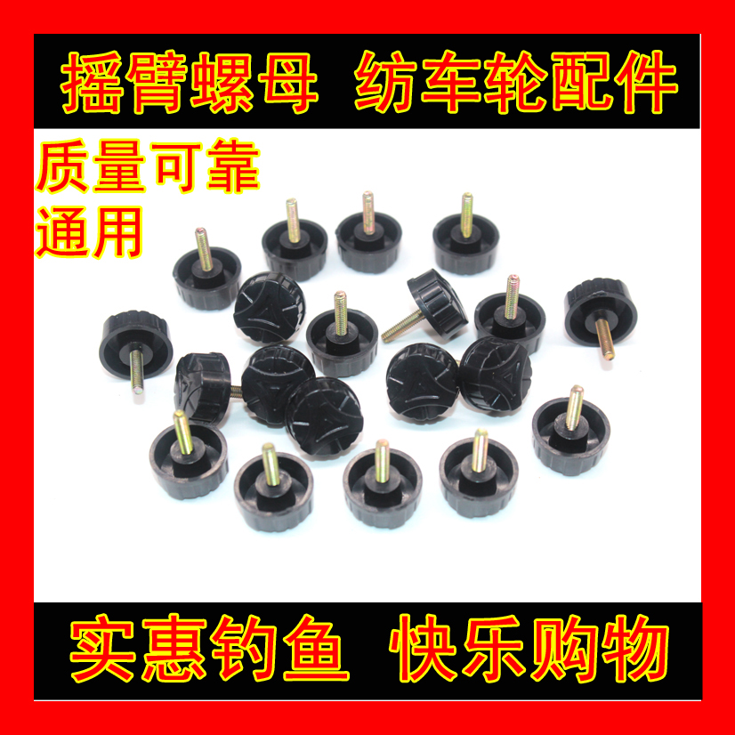 0631 metal fishing reel rocker cover fishing wheel rocker arm lock screw fishing reel accessories universal spinning wheel throwing rod wheel