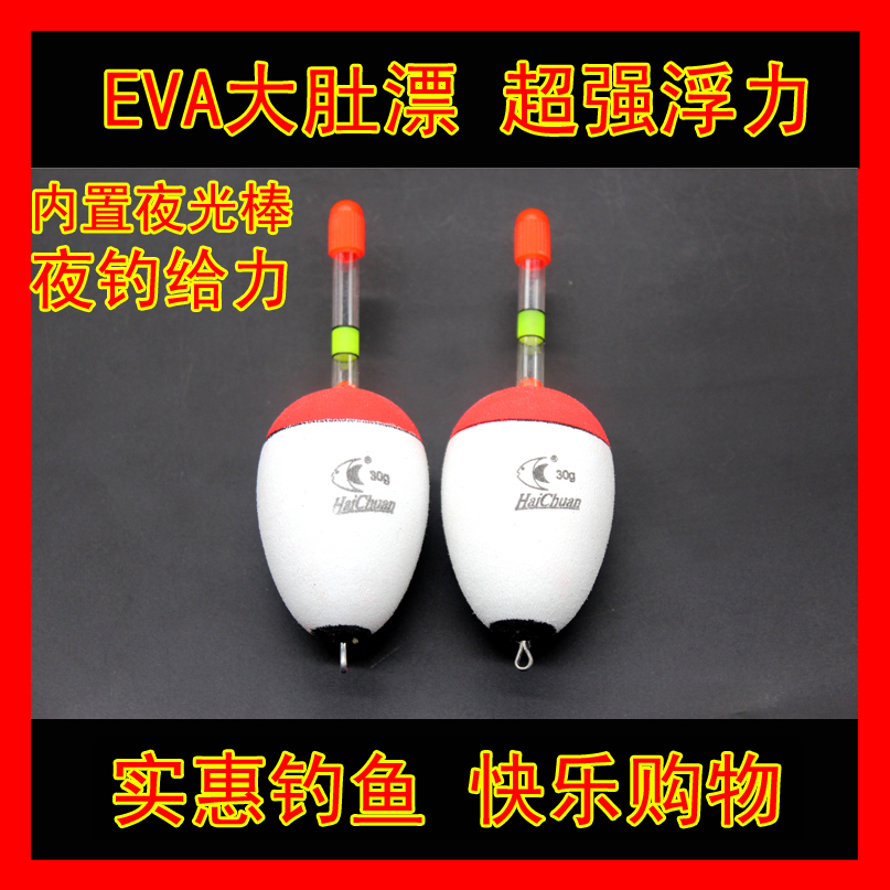 0631EVA large belly drift solid large belly drift red flag float EVA far and silver floating silver floating and light sea water drift fishing gear