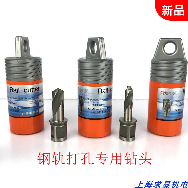 Steel rail drill solid high-speed net railway drill with cobalt twist drill 6 7 8 8 9 10 10 2 11